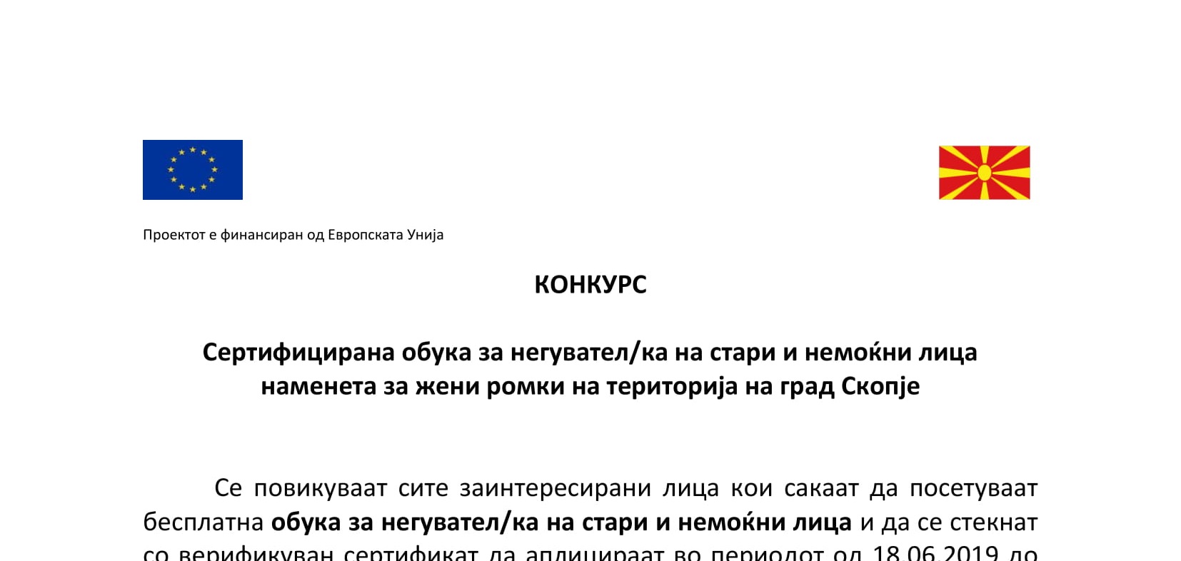 КОНКУРС