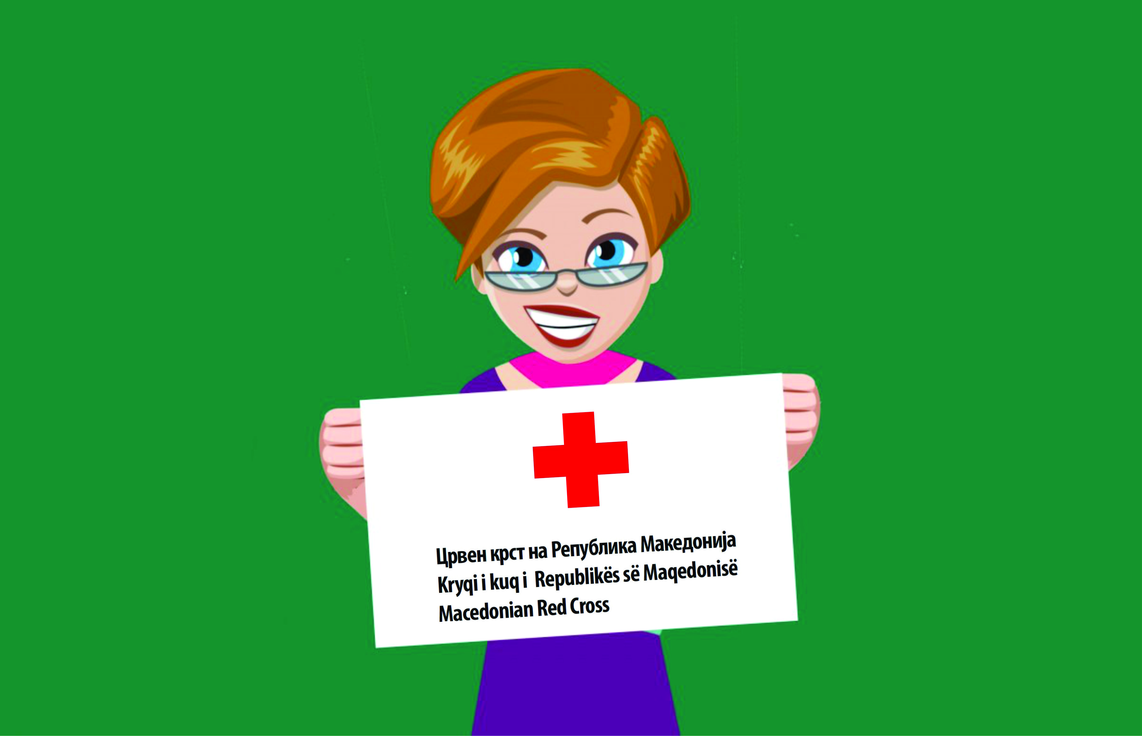 ПОВИК За ангажирање на лице за работа со млади