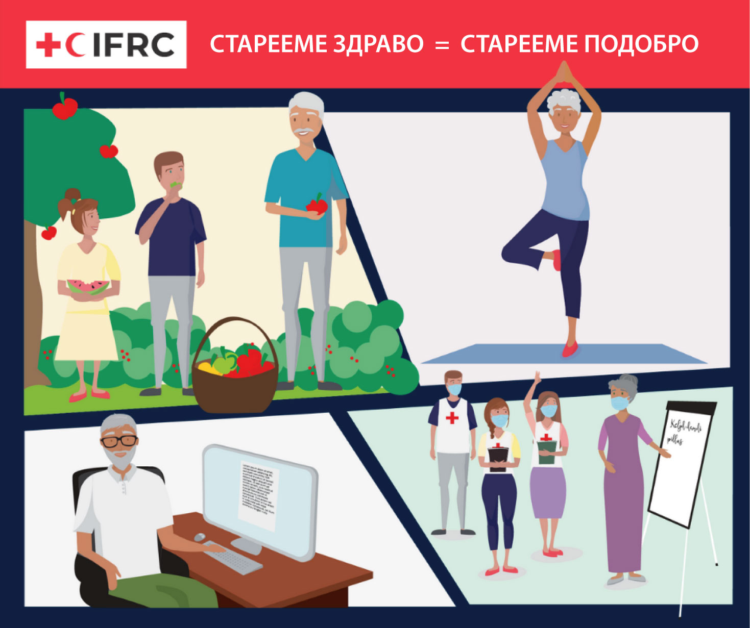 Меѓународен ден на старите лица