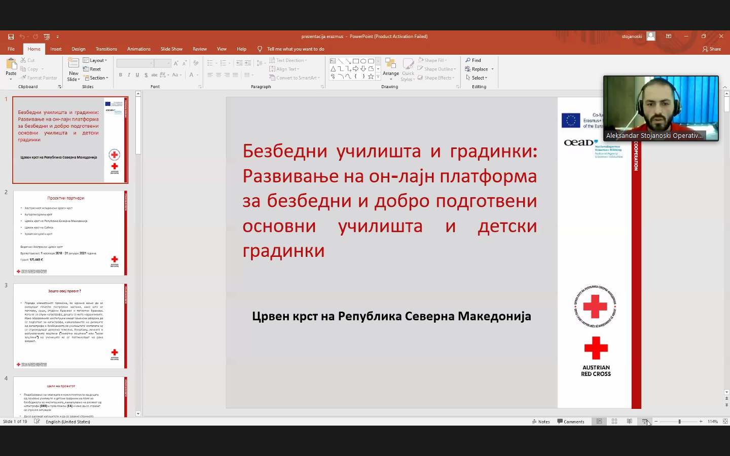 Promotional event for the project “Safe Schools and Kindergartens” and national recommendations for advocacy for disaster risk reduction, first aid and psychosocial support in case of disasters”