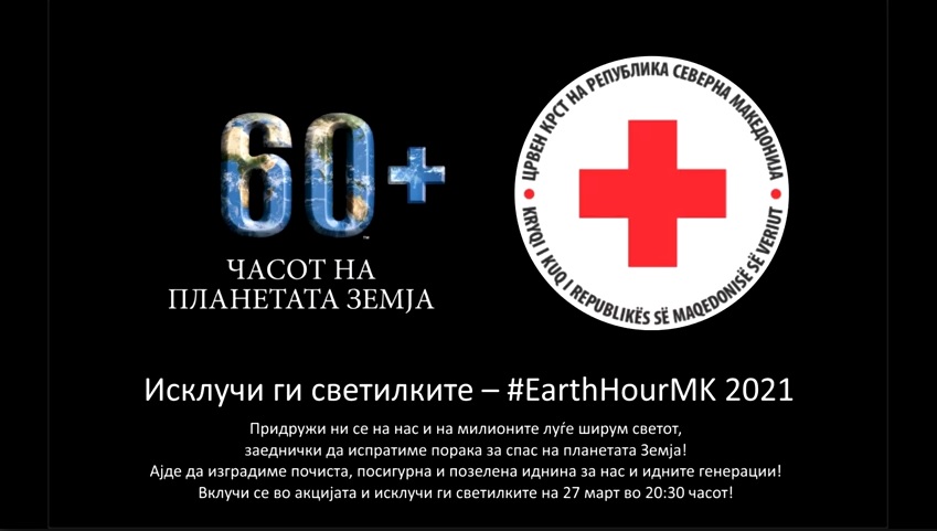 Çkyçi poçet elektrike #EarthHourMK 2021