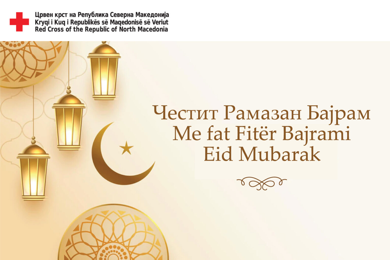 Urime festa e Ramazan Bajramit!