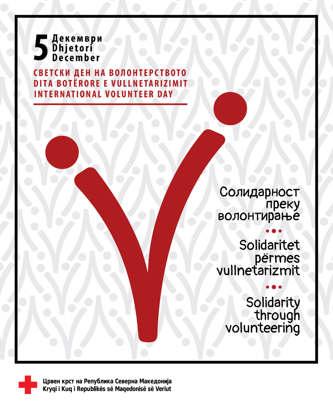 December 5, International Volunteer Day