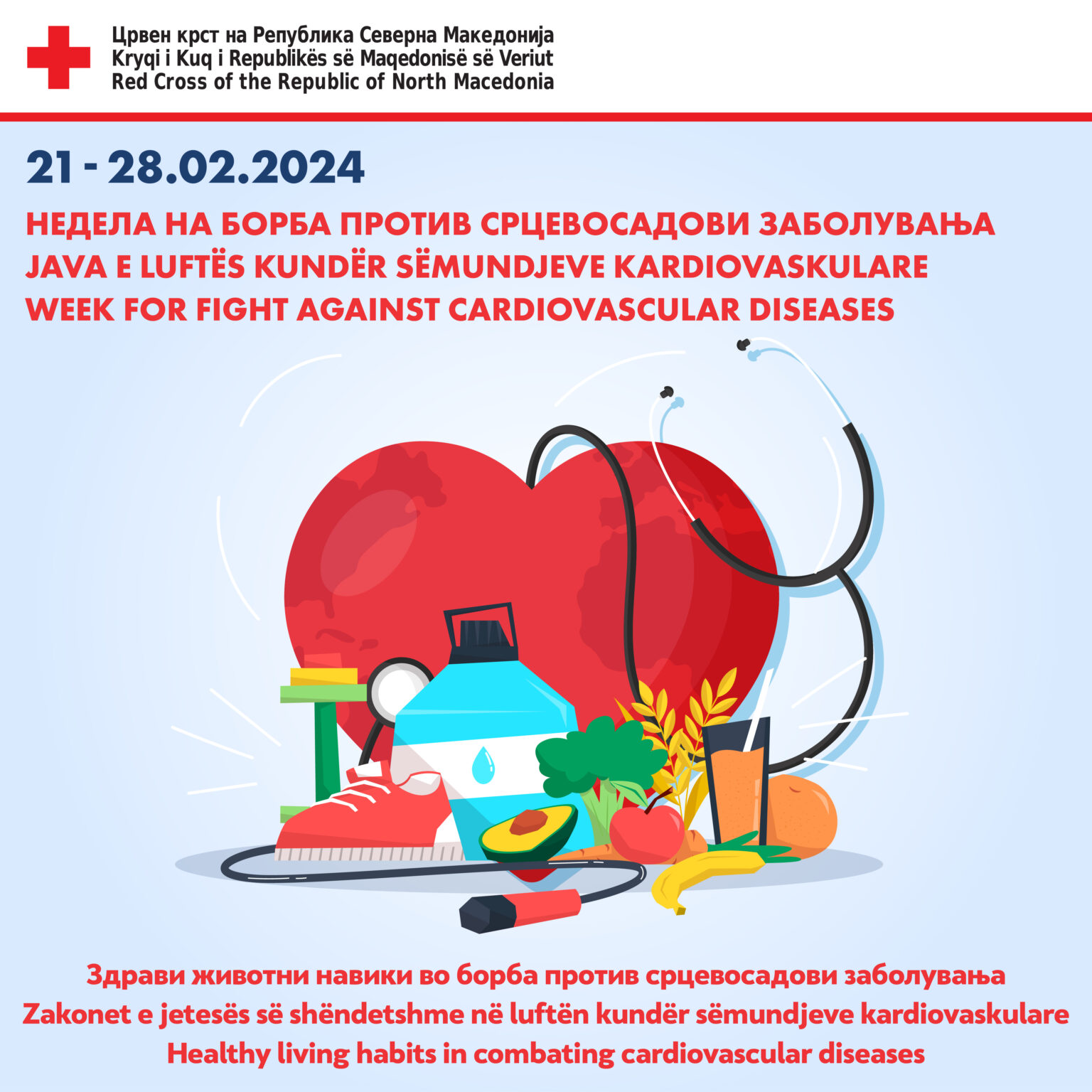 Oдбележување на Недела на борба против срцевосадови заболувања од 21 до 28 февруари 2024 година