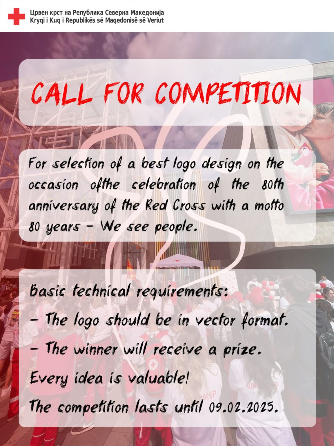 Call For Competition