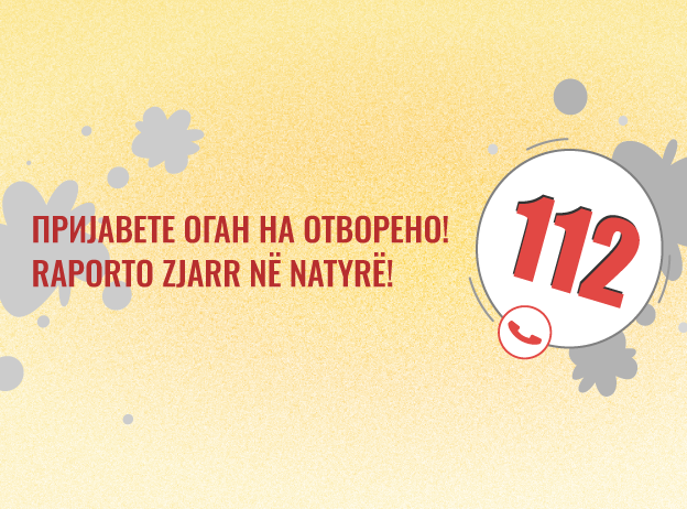 Како да спречиме пожар на отворено