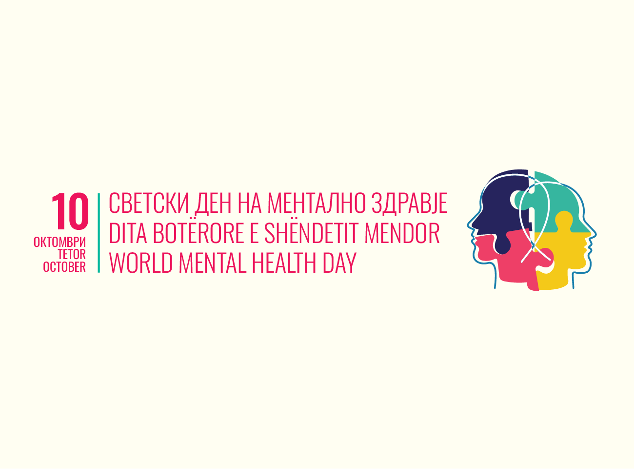10 Tetor – Dita Botërore e Shëndetit Mendor