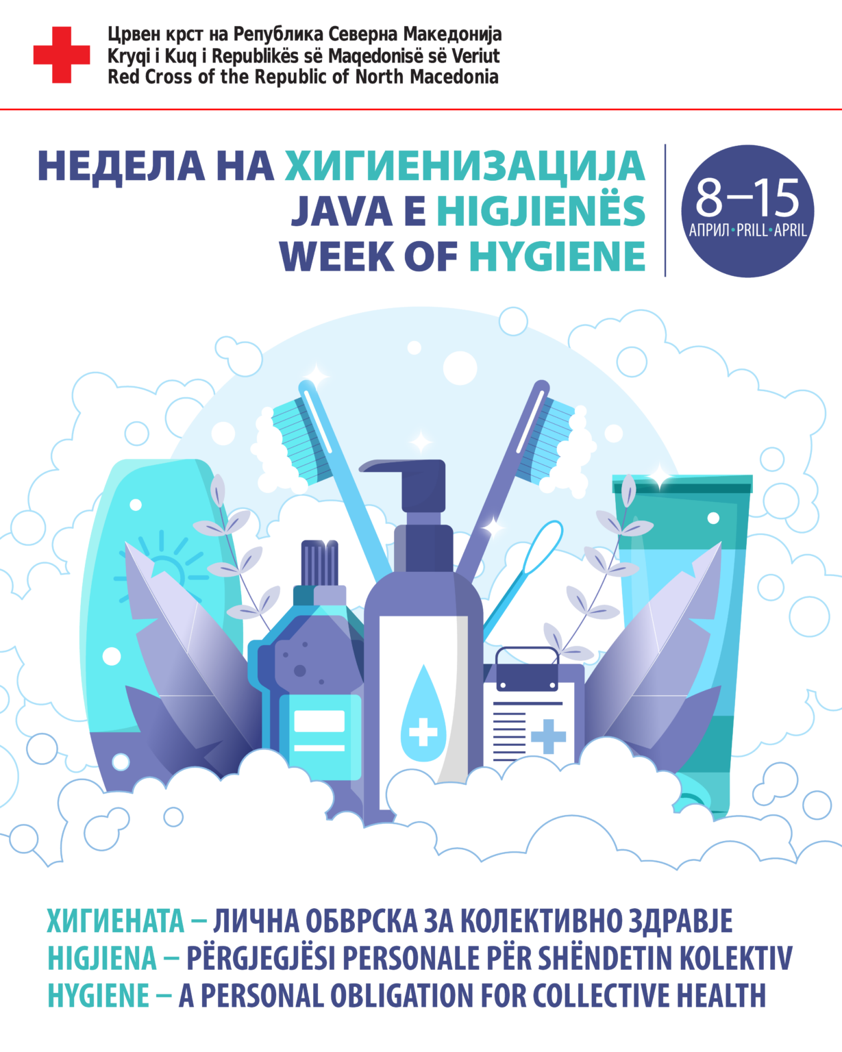Одбележување на Недела на хигиенизација