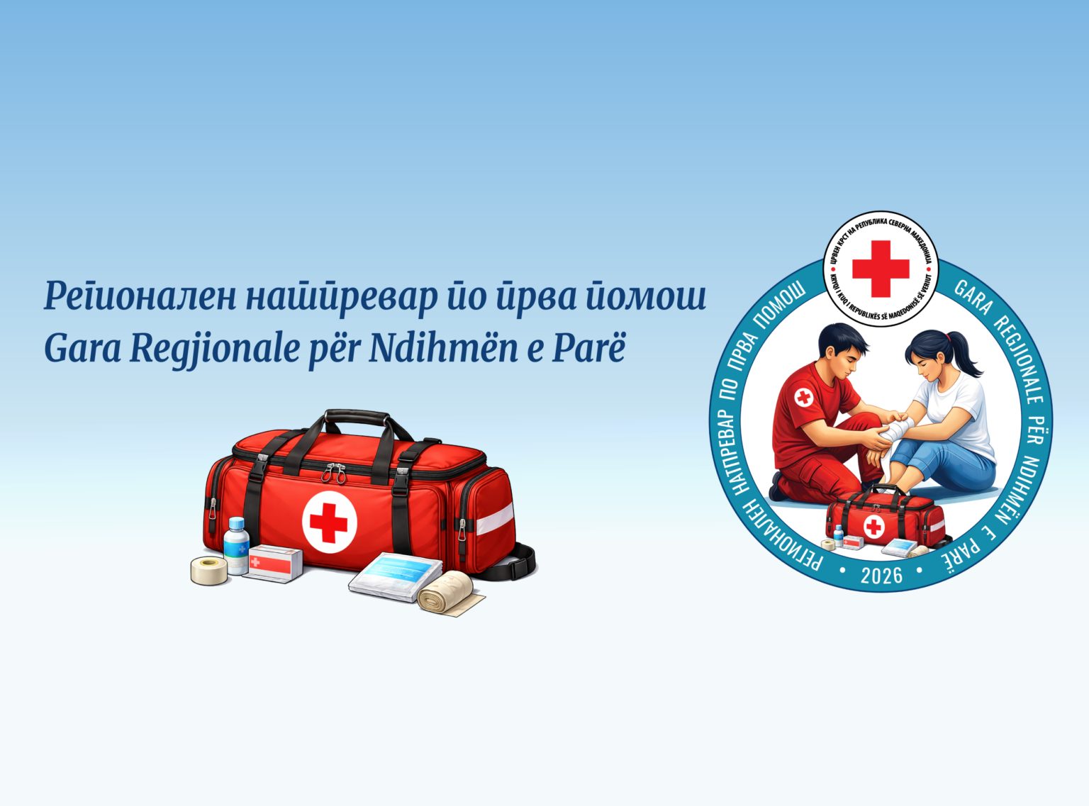 Regional First Aid Competitions 2026