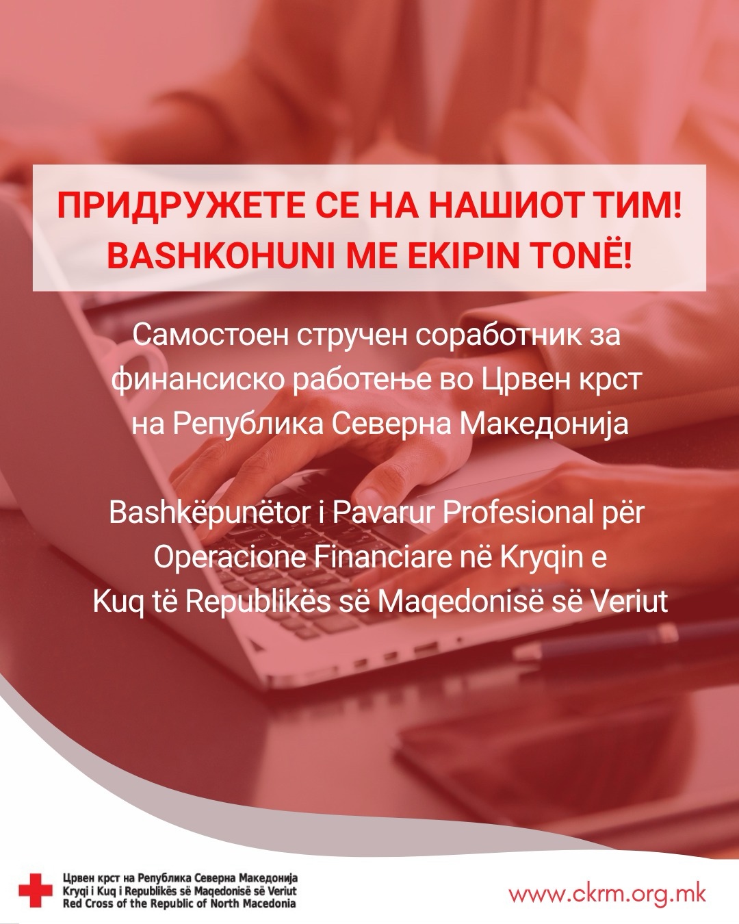 Shpallje – Bashkëpunëtor i Pavarur Profesional për Operacione Financiare në Kryqin e Kuq të Republikës së Maqedonisë së Veriut