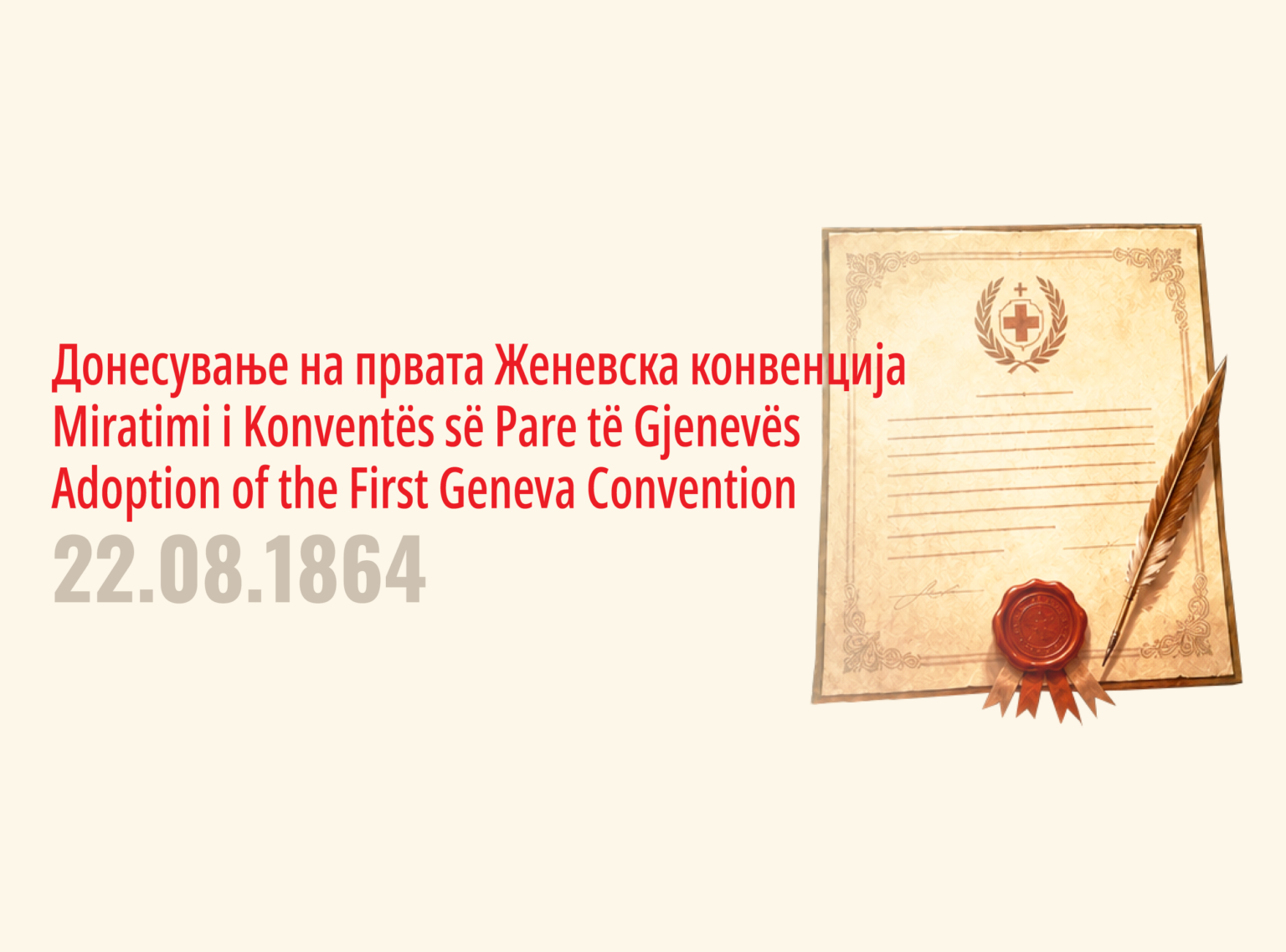 22 август 1864 – Првата женевска конвенција и раѓањето на меѓународното хуманитарно право